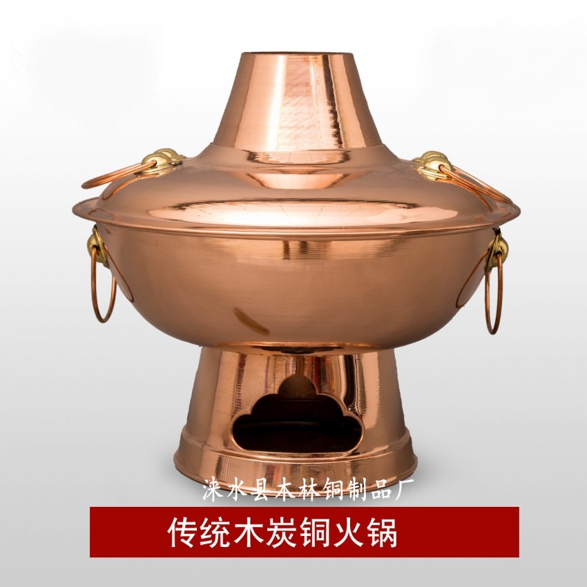 木炭铜火锅紫铜火锅纯铜老式鸳鸯老北京火锅炉纯紫铜加厚家用铜锅