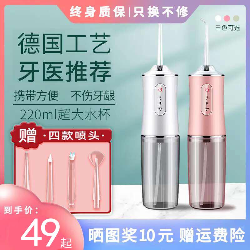 小米有品电动冲牙器家用便捷式牙缝水牙线牙齿清洁喷牙洁牙洗牙器