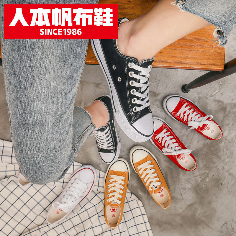 人本帆布鞋2025潮流ins新款百搭  209低帮情侣小白鞋男女女学生