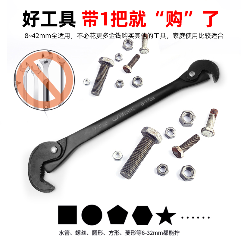 英迈工具工业级万用扳手快速水管钳活动多功能用途管钳万能可调节