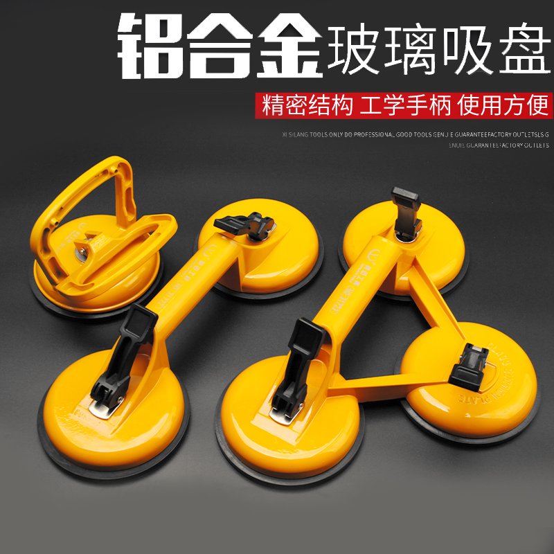 英迈工具工业级单爪双爪三爪吸提器小型固定器玻璃吸盘