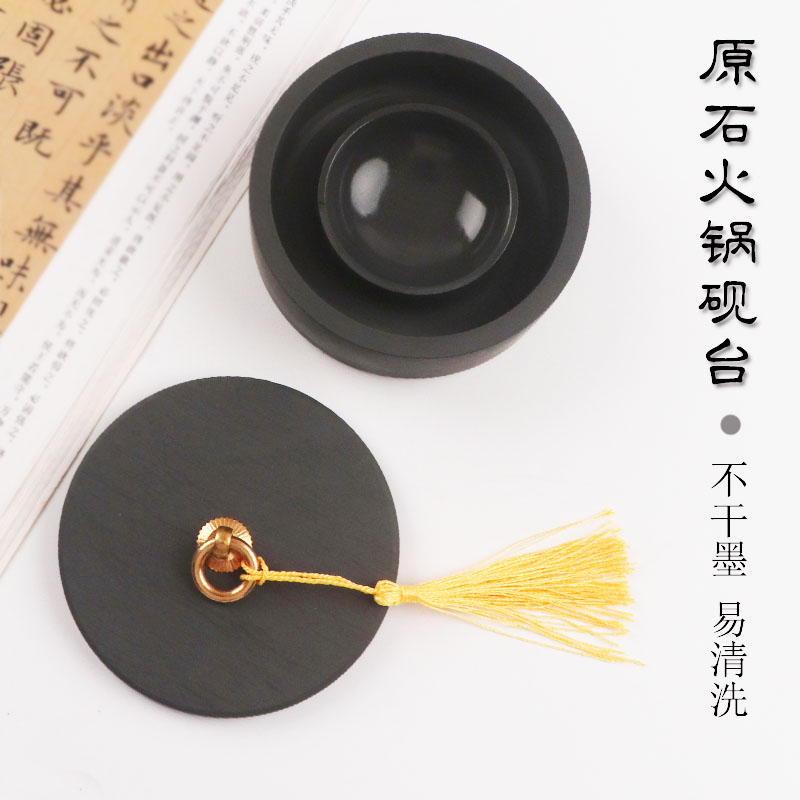 【原石砚台】4寸5寸6寸火锅砚台加厚防干墨可研磨原石砚台