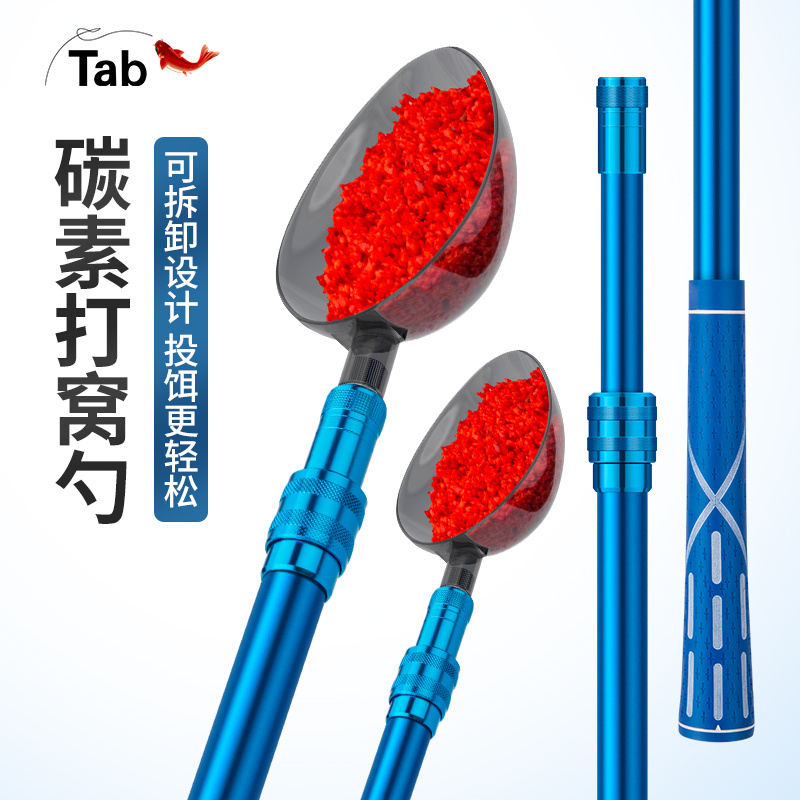 Tab钓鱼打窝勺碳素杆打窝器投饵远投大号勺头抛饵竿伸缩打窝勺