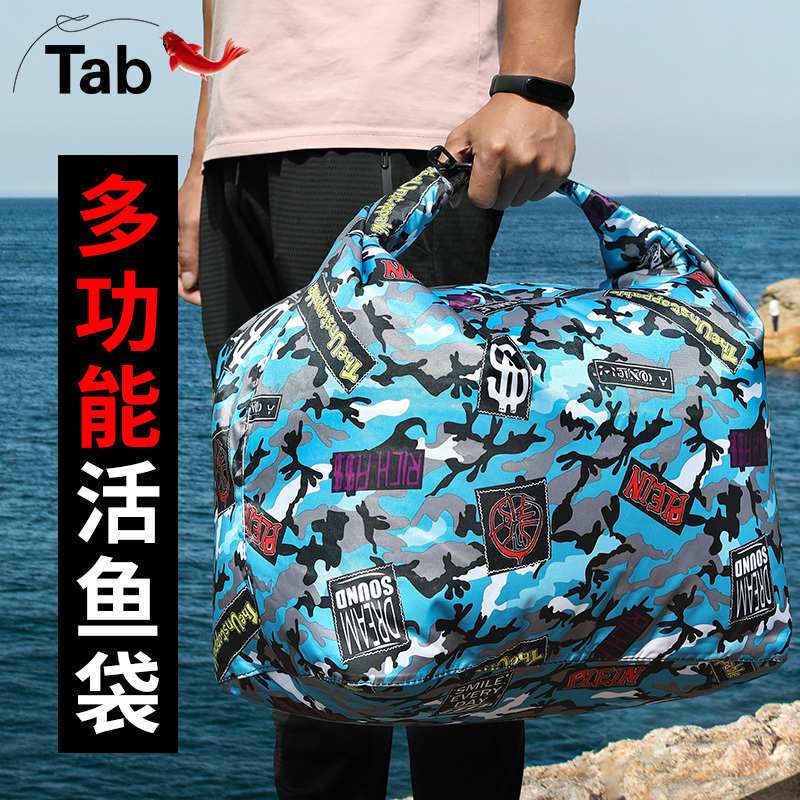 Tab简单活鱼袋加厚装鱼袋防水便携乾坤袋鱼护专用鱼袋手提鱼护包