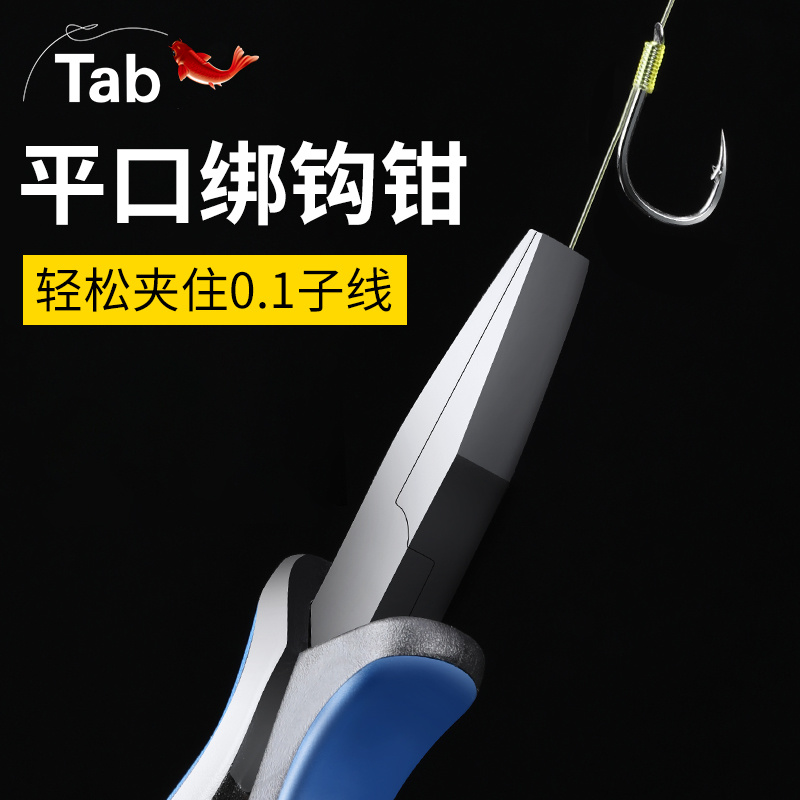 Tab平口绑钩钳鱼线子线钳 钓鱼专用钳鱼钩绑线神器绑钩器工具套装