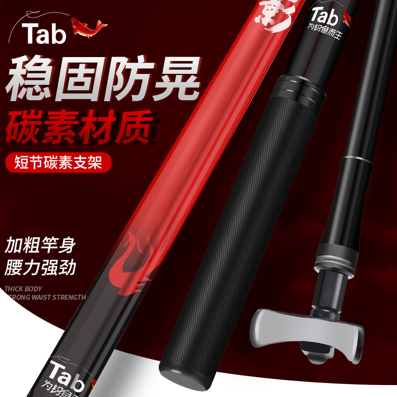 Tab短节碳素支架钓鱼鱼竿支架 竞技台钓钓箱炮台鱼杆支撑架架杆