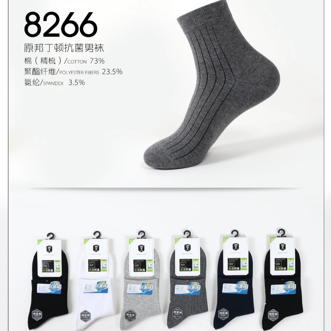 原邦丁顿(8266男四季厚款休闲长袜)抗菌防臭6双