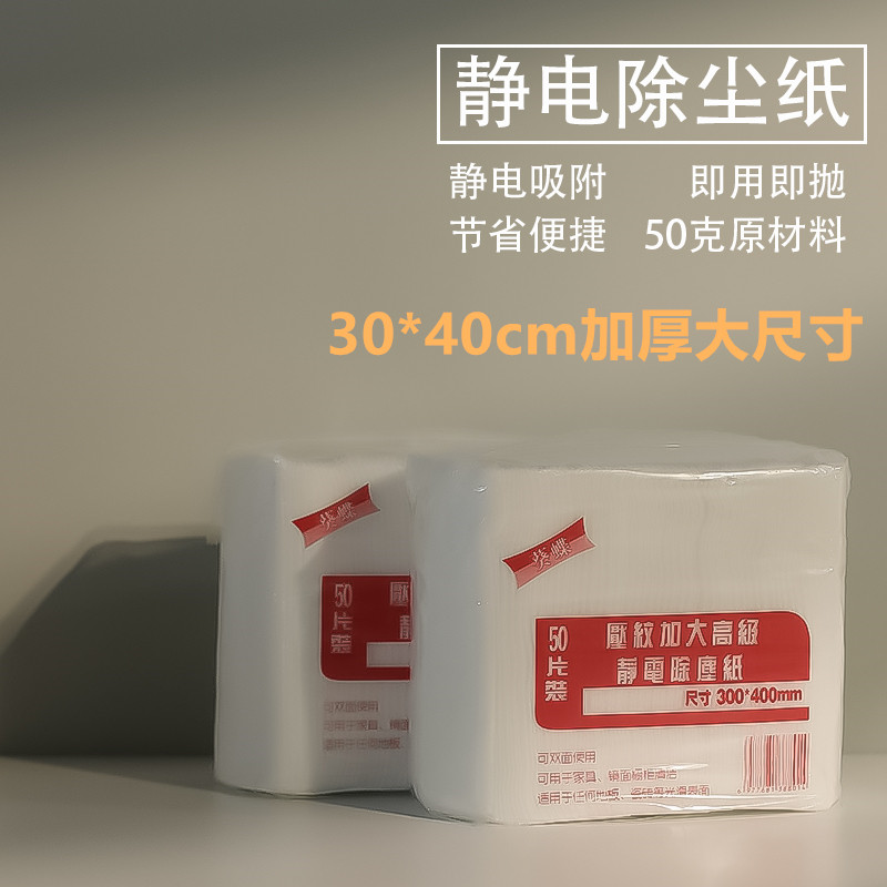 加大号地板清洁除尘纸静电吸附猫毛狗毛一次性干巾懒人免手洗拖布