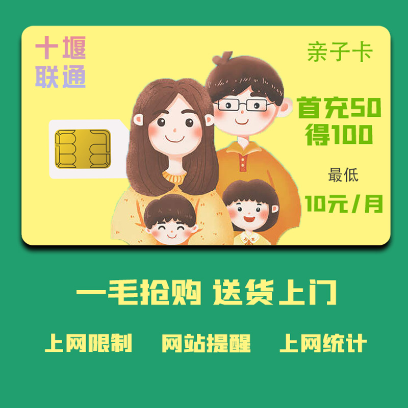 中国联通亲子卡儿童卡老人卡电话卡流量卡手机卡全国通用可选号