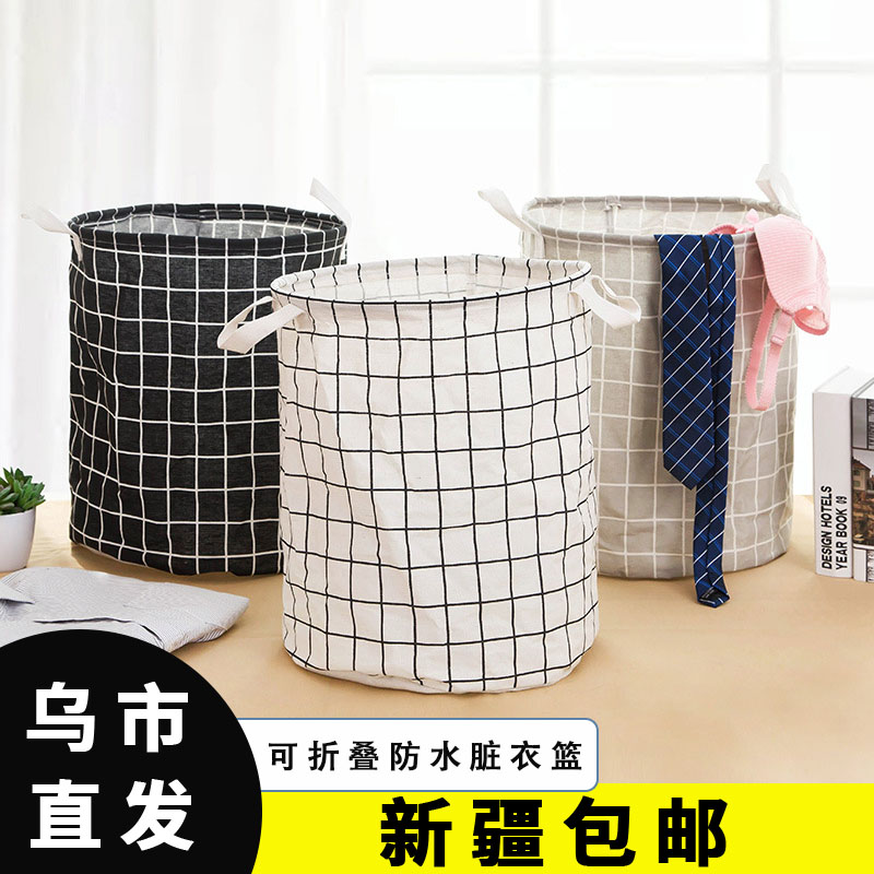 【新疆包邮乌市直发】家居卫生间脏衣篓防水折叠洗衣篮手提浴室收纳