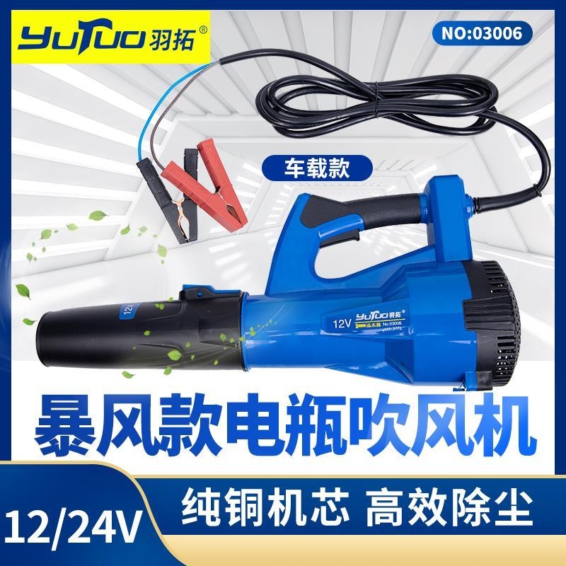 羽拓12付工业级暴风款吹风机