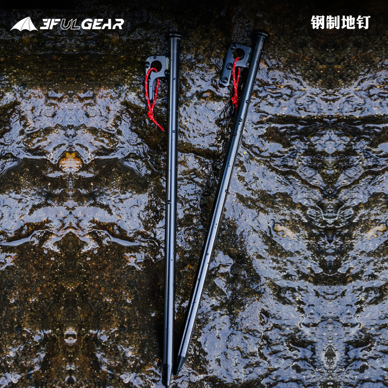【加长铸铁营地钉】三峰加固配件户外露营大型天幕帐篷加粗地钉