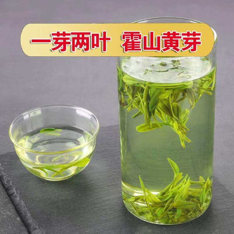 乌米尖精品霍山黄芽250/500/克