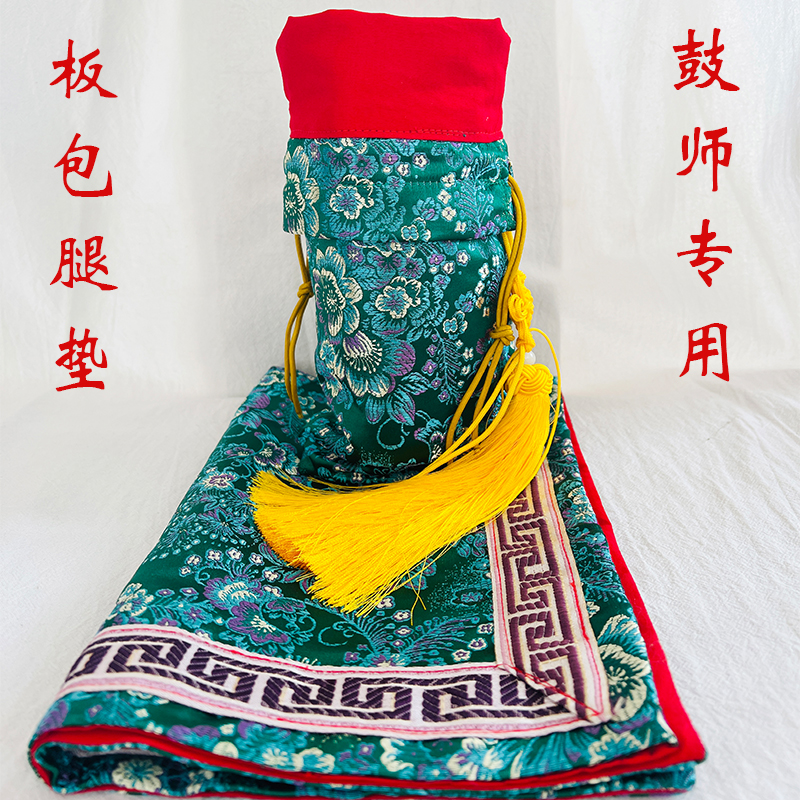手板响板布袋子越剧鼓板包秦腔牙子布收纳包三块板板包鼓师布腿垫
