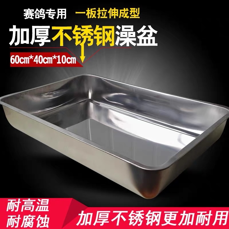 信鸽塞鸽鸽子不锈钢洗澡盆鸽具澡盆大号加厚信鸽用品用具新手养猫