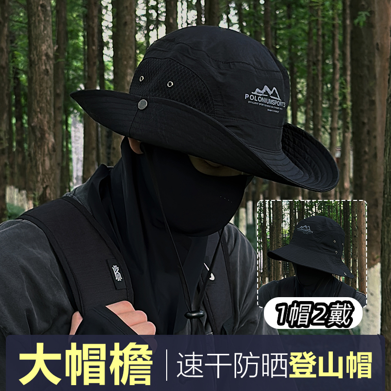 户外穿搭大头围渔夫帽男士遮阳防晒帽子夏季大帽檐透气面罩登山帽