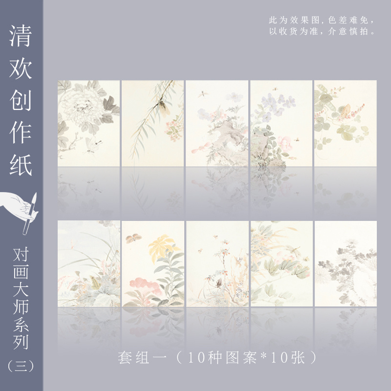知纸小楷书法作品纸对画大师百花图虫鸟图软笔创作日课练字清欢纸