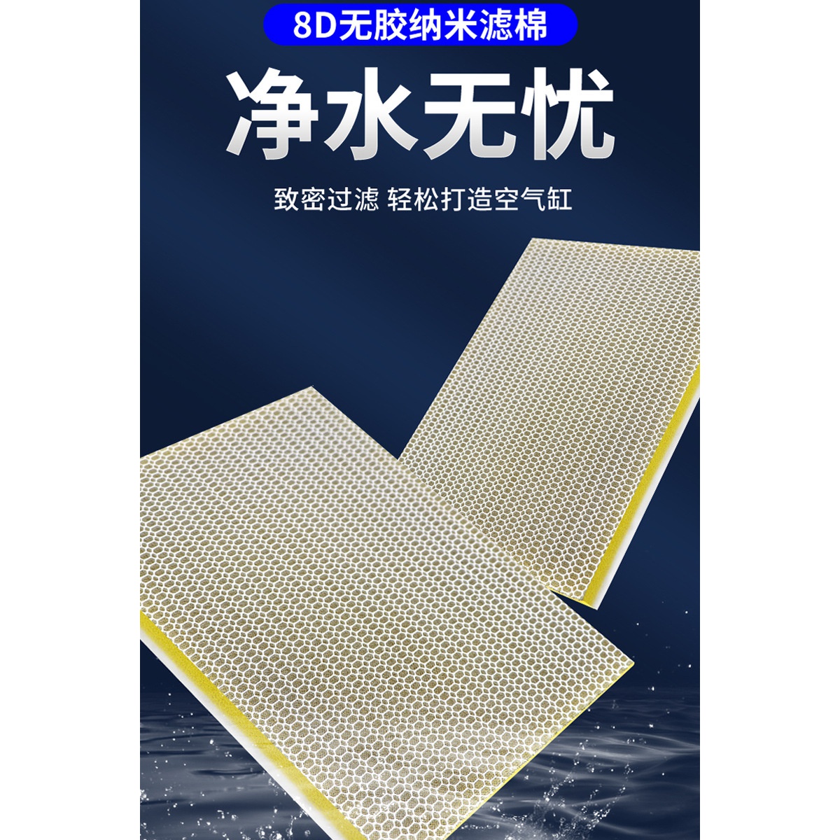 滤材魔毯鱼缸专用8d海绵生化过滤棉过滤器鱼池过滤材料生化棉滤棉