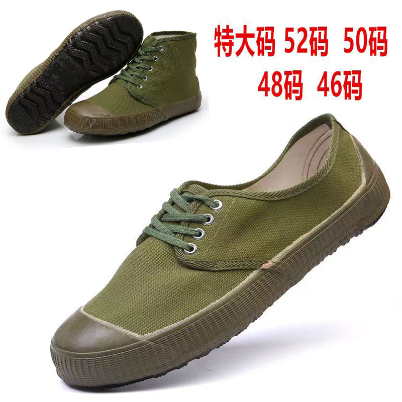 48加大码46电工绝缘鞋50高帮帆布透气胶鞋52工地黄球鞋防滑解放鞋