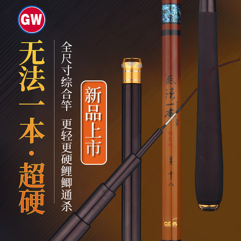 光威无法一本畅享台钓竿硬轻5.4 6.3米综合28调鲤竿钓鱼碳素手竿