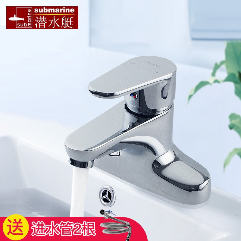 潜水艇水龙头冷热洗脸盆面盆龙头单把双孔面盆洗漱台水龙头