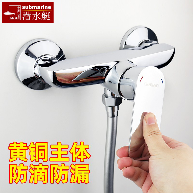 潜水艇淋浴花洒混水器花洒龙头入墙冷热混水阀淋浴龙头铜加厚镀铬
