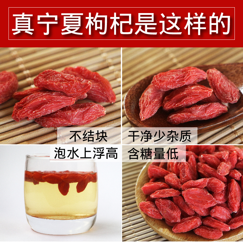 宁夏红枸杞250g*1罐/250g*2罐/250g*4罐新货营养特产散装饱满