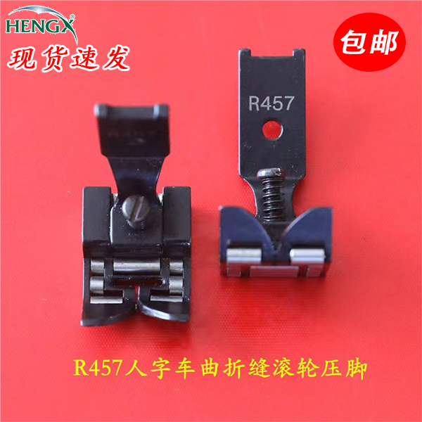 20U人字车滚轮压脚曲折缝三角针缝纫机拉带轮子R652-R457-R23771