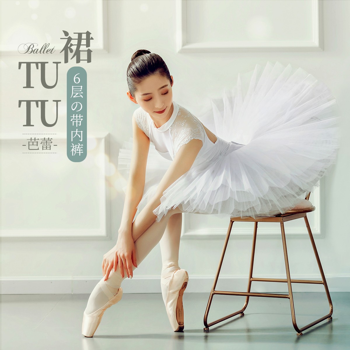 小茉莉舞蹈成人6层硬纱裙TUTU裙带内裤芭蕾舞凸凸裙舞蹈练功服