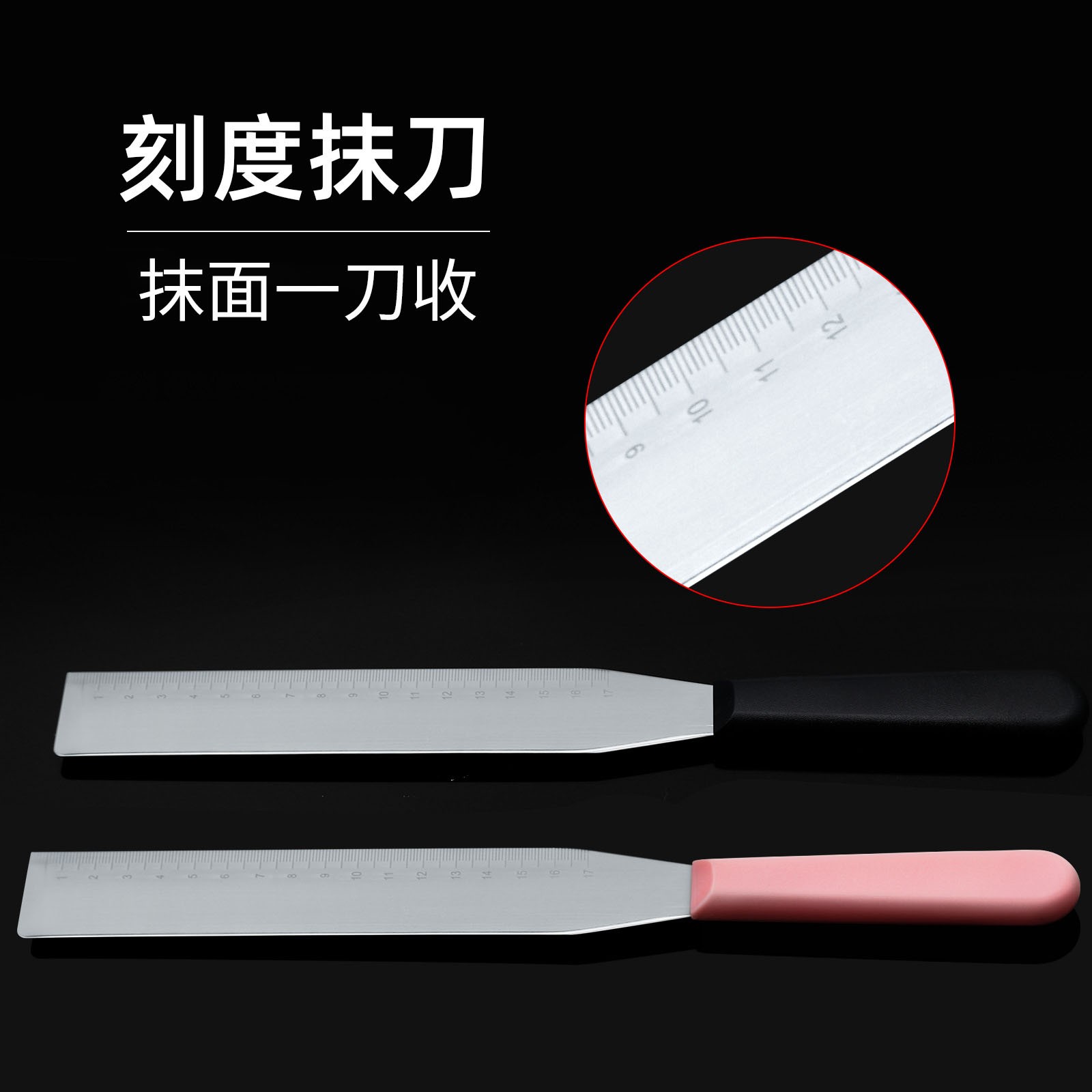 不锈钢带刻度8寸10寸蛋糕直角抹刀奶油刮平吻刀裱花刀抹面一刀收