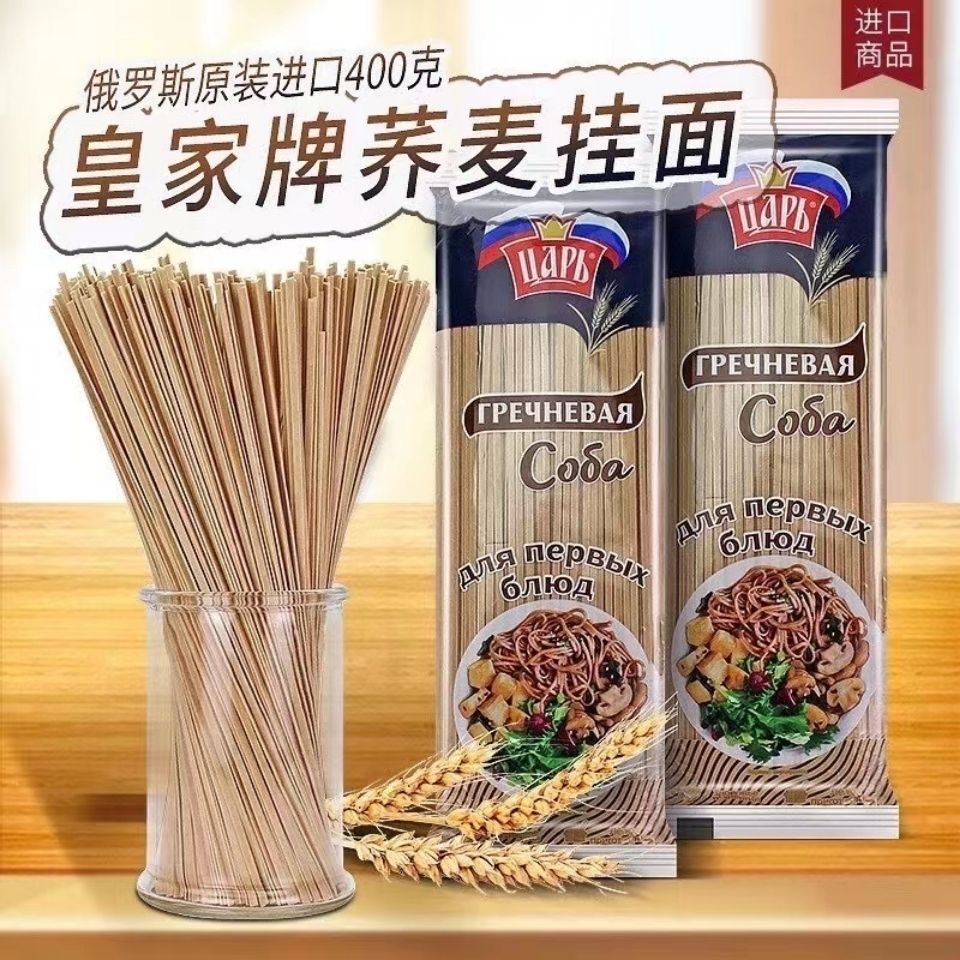 俄罗斯原装进口挂面佳桉皇家牌小麦荞麦待煮面条400克