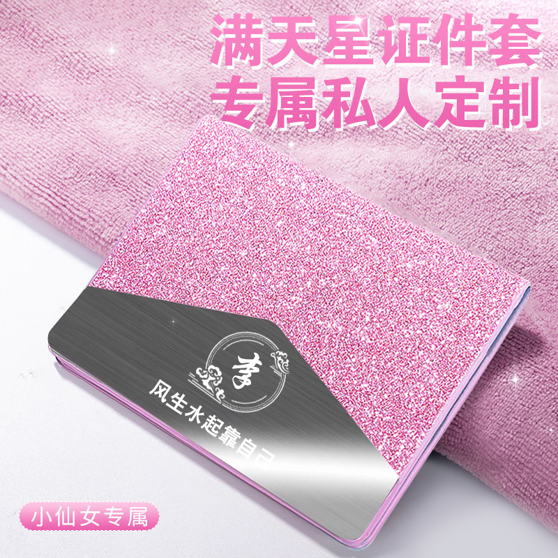 百家姓激光雕刻驾照保护套驾驶证皮套机动车证件夹行驶证卡包定制