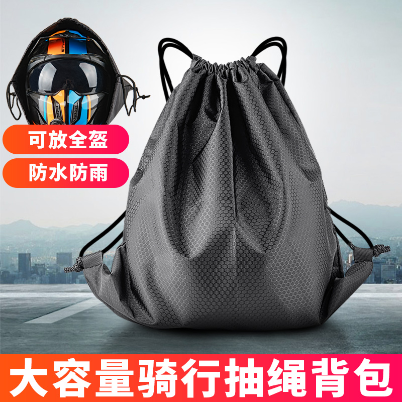 骑行背包头盔便携收纳袋头盔袋机车背包防水运动旅行收纳包布兜