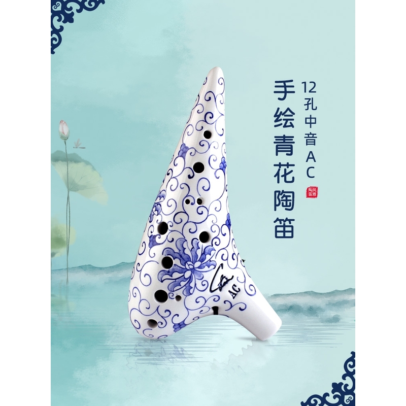 武老师甄选风雅青花陶笛  12中音G F低音C演奏初学工艺釉面