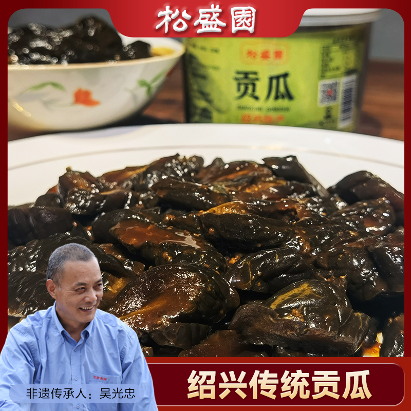 松盛园绍兴贡瓜酱黄瓜爽脆鲜甜下饭菜甜面酱酱制早餐腌制乳瓜500g