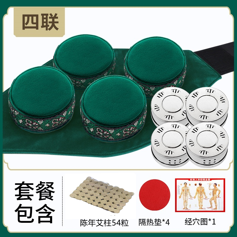 四联随身灸家用便携无烟隔热布套灸盒全身通方便好用头颈肩腰膝盖