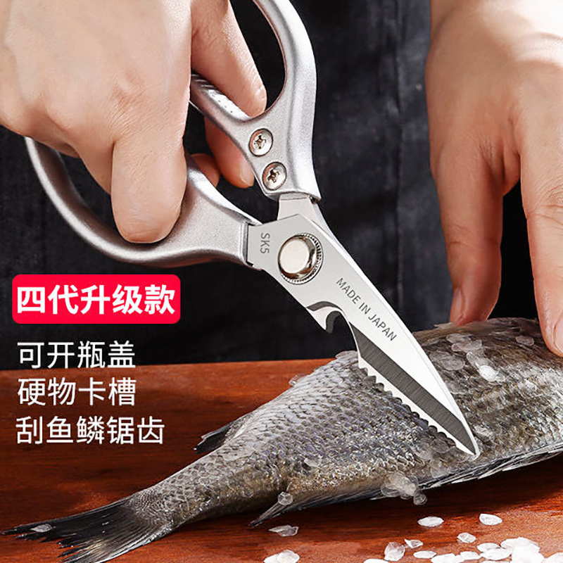 多功能厨房剪刀家用杀鱼剪食物剪菜烤肉鸡鸭骨头不锈钢强力大剪子