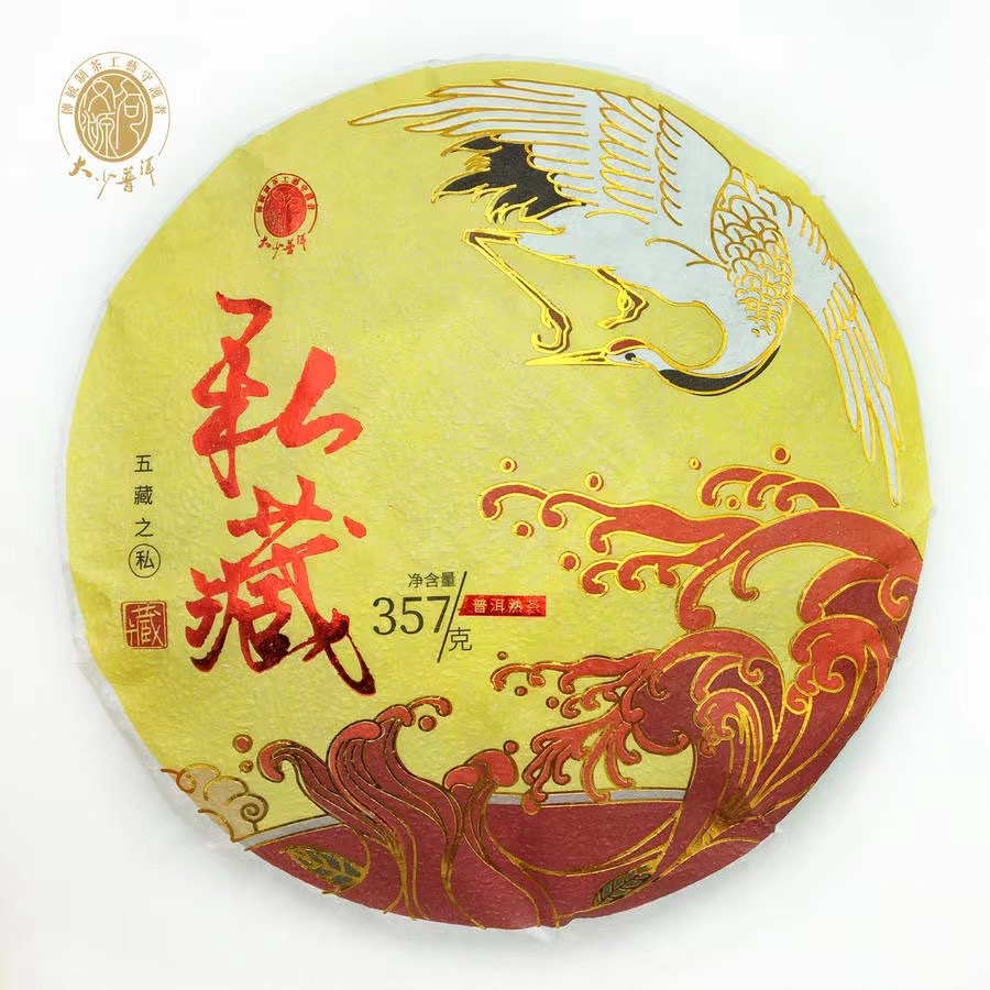 大少普洱2022年【私藏】熟，醇香入口，酣畅快感
