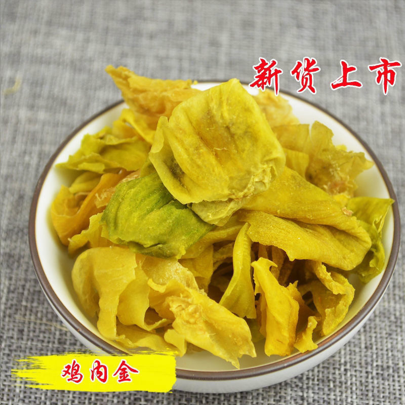 农家散养鸡内金 土鸡内金 生鸡内金片手工清洗晒干可打粉250g包邮