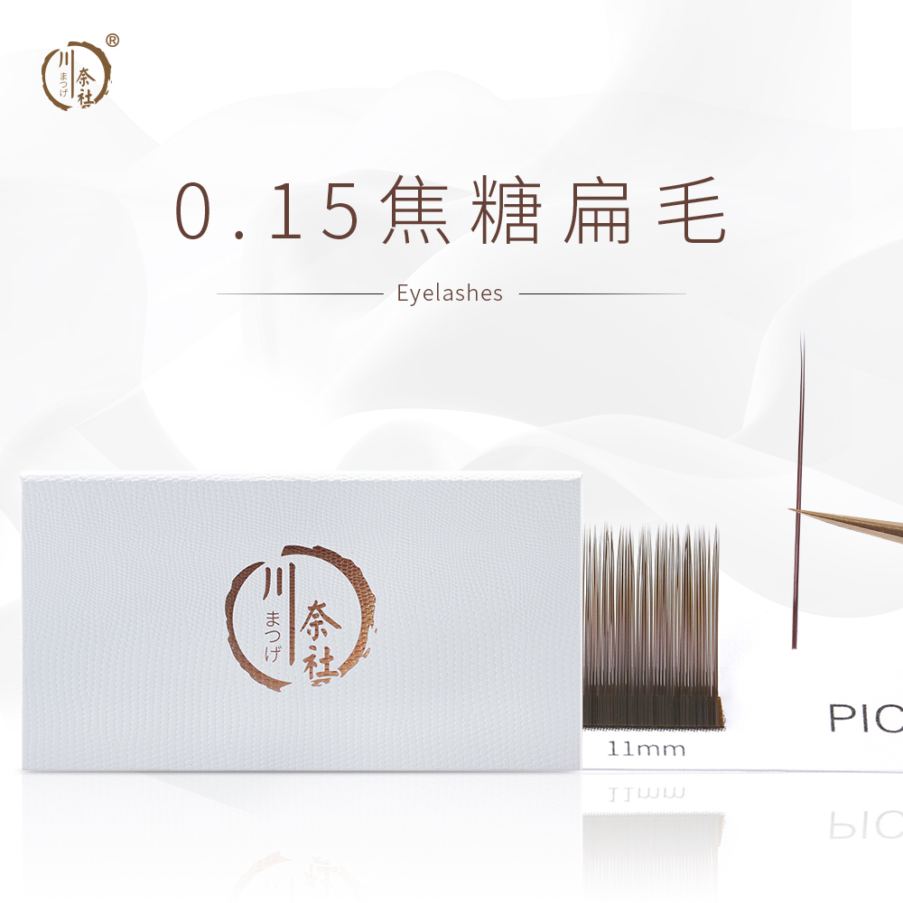 川奈社焦糖色单根睫毛双毛尖空气风吹动自然超软扁毛美睫店专用