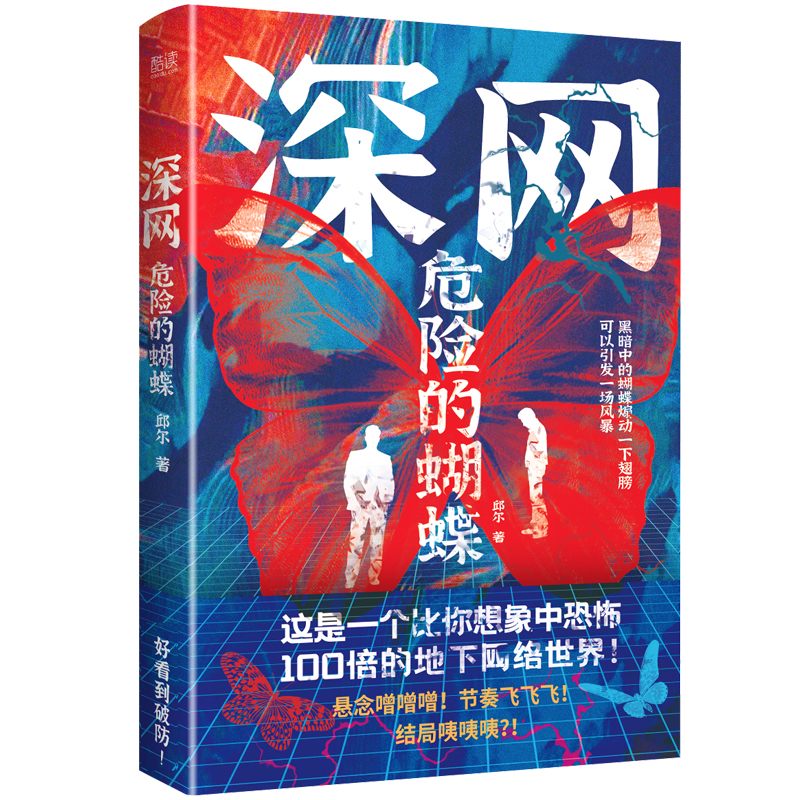 【ZB】深网：危险的蝴蝶（黑白对决，可否破局？）