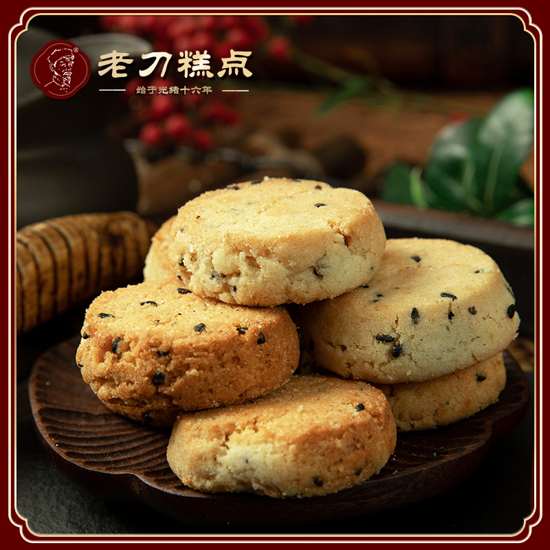 老刀杭州特产宫廷小桃酥260g饼干手工传统糕点点心零食小吃小包装