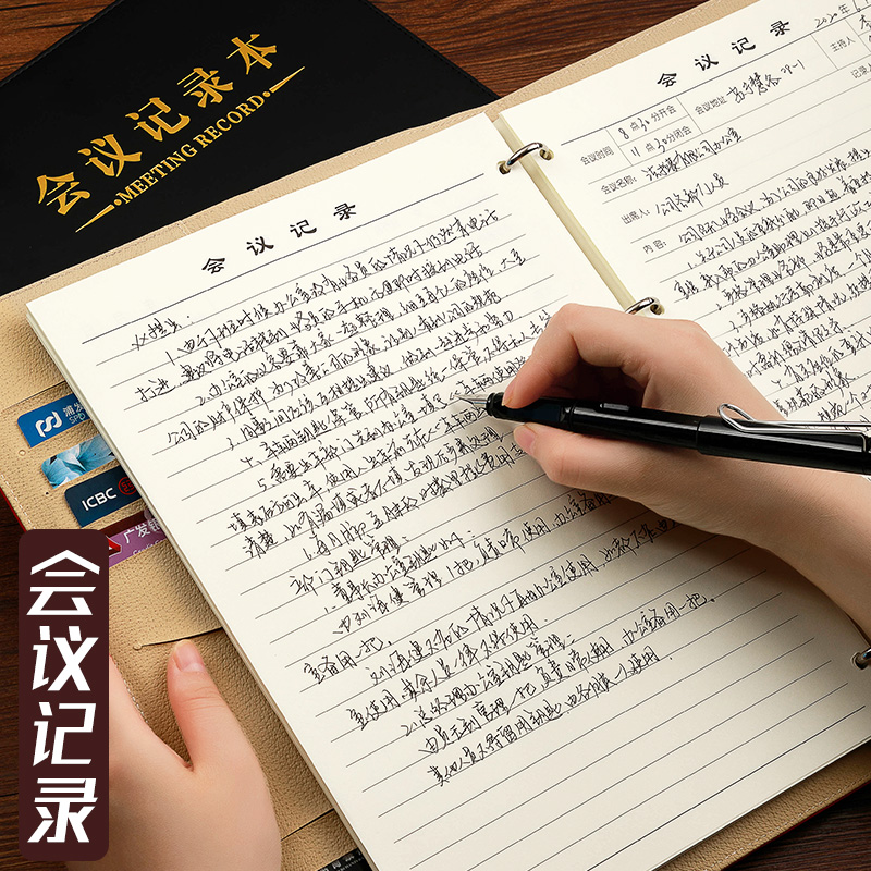 【A4/B5会议记录本】加厚办公会议记录本 活页可拆卸工作笔记本子