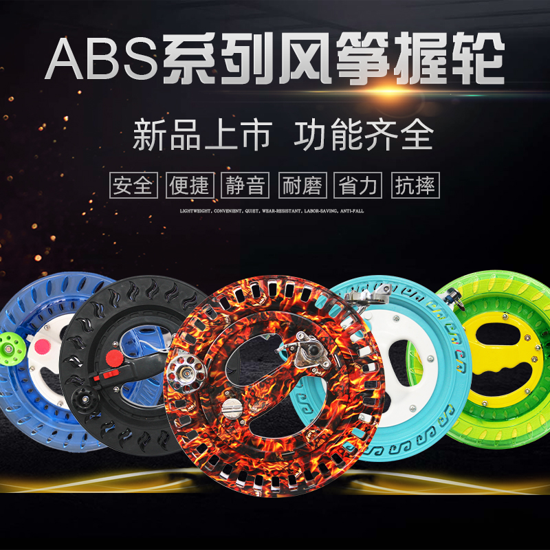 Baite/百特风筝轮线轮握轮儿童成人风筝线大轴承放飞轮器材抗摔