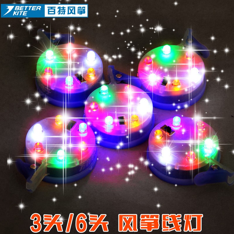 夜光风筝配件 led 风筝灯 3头6头开关 风筝线灯 瞬间变夜光风筝