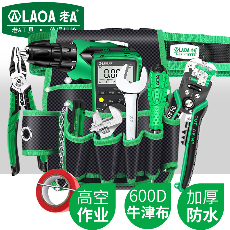 老A 电工腰包专用工具包挂包防水结实多功能维修腰带收纳袋工具袋