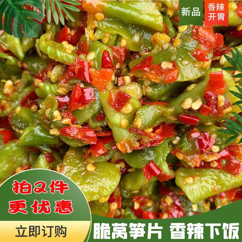 【香香】脆莴笋香辣超下饭菜辣椒酱咸菜泡菜酱腌菜280克瓶装