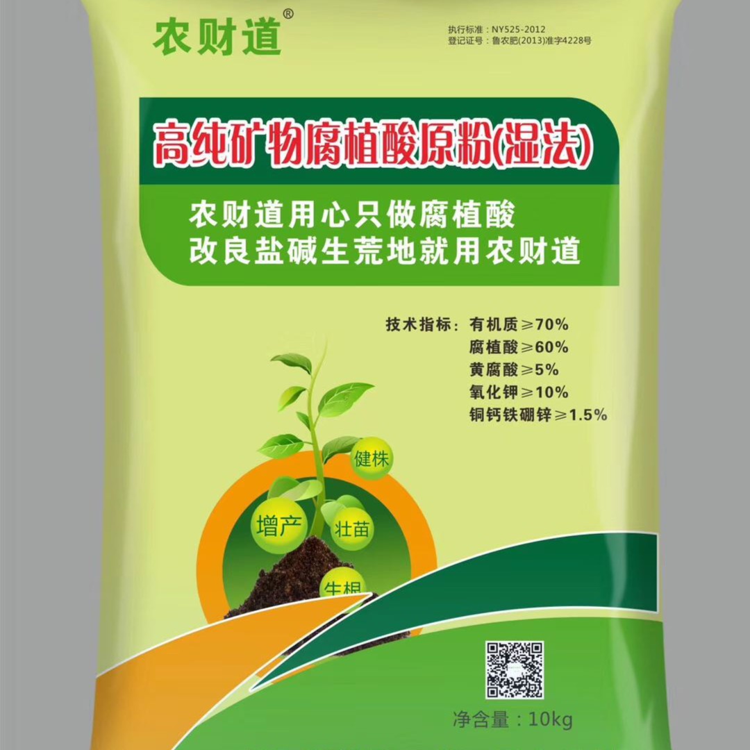 10袋包邮发京东进来农财道纯矿源腐殖酸原粉助剂发酵菌em发酵菌