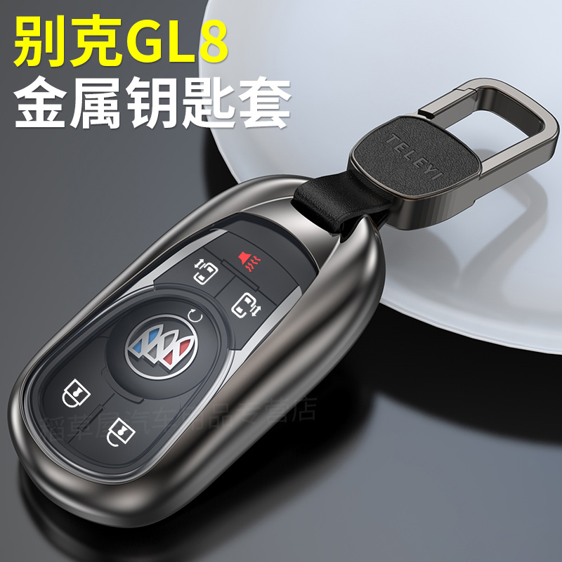 2024款别克gl8车钥匙套陆上公务舱652T保护包gl8es陆尊653T金属扣
