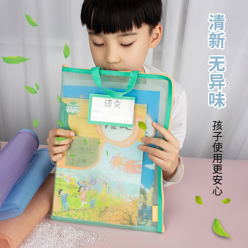 欧力益L型小学生科目袋双层学科分类作业袋网纱拉链大容量手提A4 